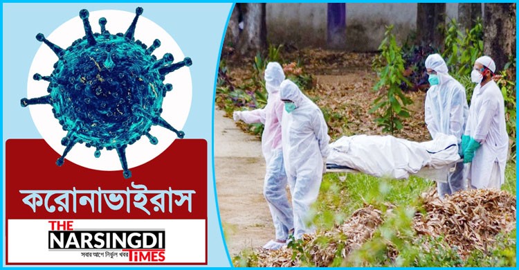 দেশে করোনায় মৃত্যু ৩৩৩৩, শনাক্ত ছাড়ালো আড়াই লাখ দেশে করোনায় মৃত্যু ৩৩৩৩, শনাক্ত ছাড়ালো আড়াই লাখ